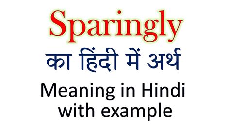 Sparingly meaning in Hindi | Explained Sparingly With Using Sentence - YouTube