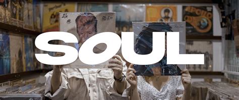 Soul | Vinyl Store Branding :: Behance