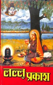 Lalla Prakash Kashmiri And Hindi Translation Prem Nath Shastri : Arup Kaul : Free Download ...