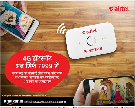 Airtel 4G Hotspot Aab Sirf Rupees 999 Ma Ad - Advert Gallery