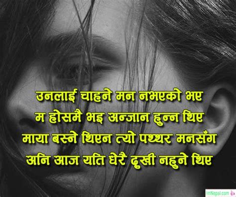 100+ Nepali Sad Shayari For Lover Girlfriend Boyfriend Husband & Wife