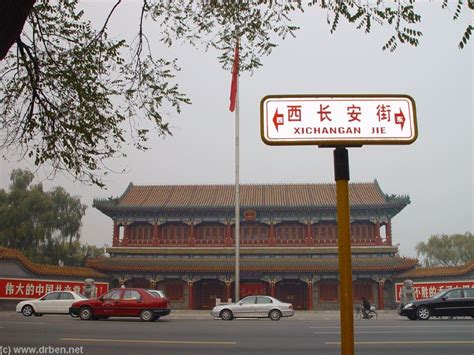 Gate of New China - Xinhua Men , ZhongNanHai China CP Leadership Compound (2) History of