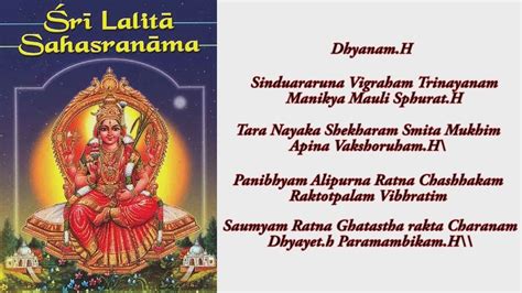 Sri Lalitha Sahasranamam ( Full Mantra) - YouTube