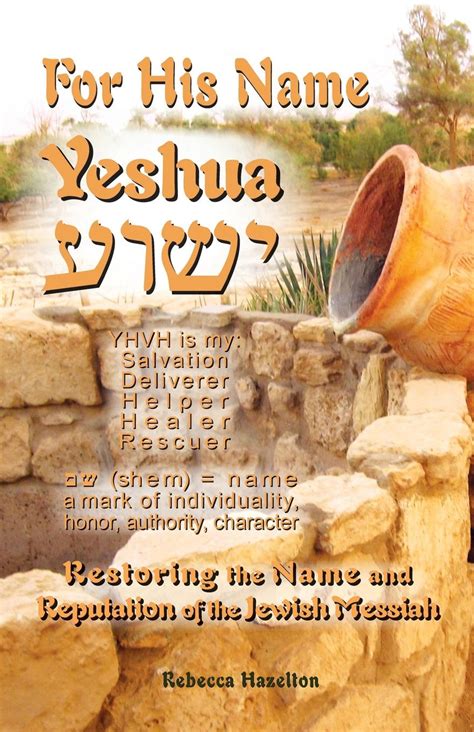 An encounter with Yeshua: He was named Yeshua