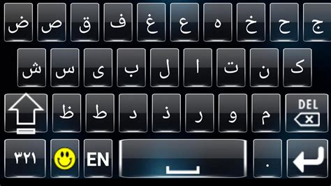Arabic Keyboard for Android - APK Download