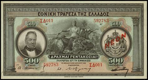 Greece 500 Drachmas 1922|World Banknotes & Coins Pictures | Old Money, Foreign Currency Notes ...