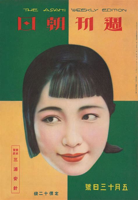 taishou-kun | Japanese graphic design, Graphic poster, Graphic design posters