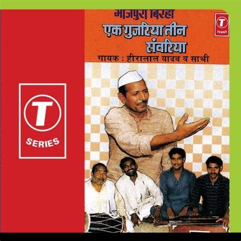 Hiralal Yadav - Ek Gujariya Teen Sawariya - Amazon.com Music