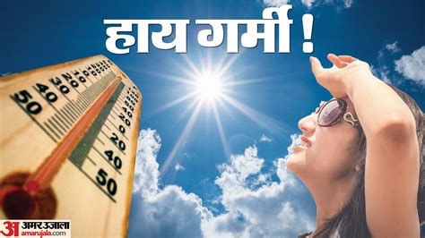 Haldwani Weather: Temperature Crosses 41 In Haldwani After 14 Years - Amar Ujala Hindi News Live ...