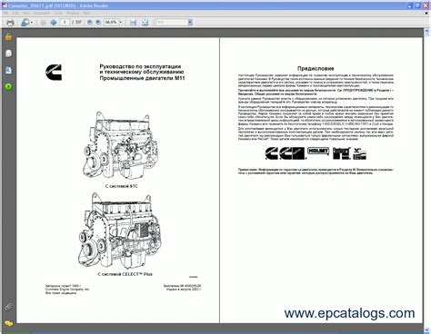 Cummins parts catalog pdf