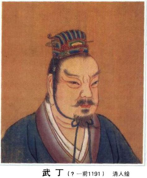 This is a portrait of Wu Ding, king of the Shang dynasty in ancient China, whose reign lasted ...