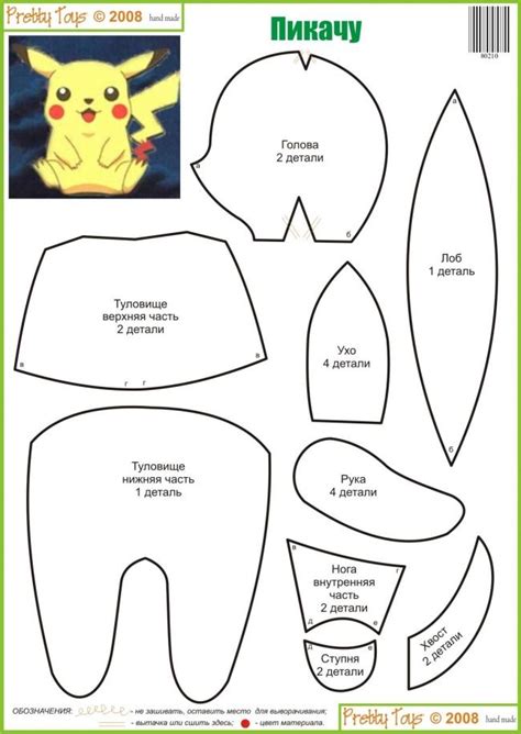 DIY Pikachu Pokemon Plush - FREE Pattern / Template | Pokemon pattern, Plush pattern, Pokemon plush