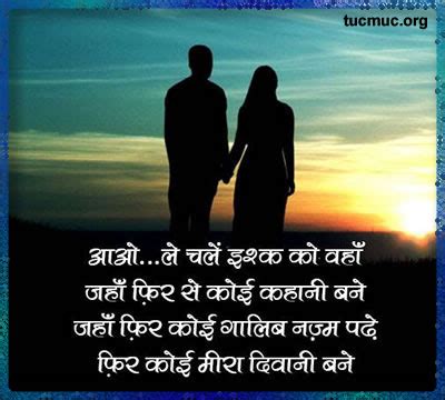 Ishq Shayari Pictures & Status for FB WhatsApp