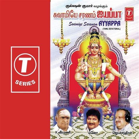 Ayyappa Devotional Veeramani Songs Tamil Free Download