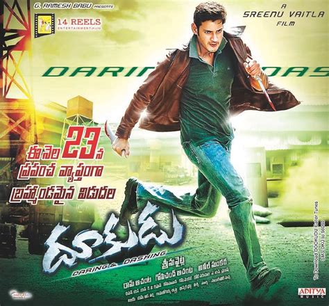 Dookudu (2011)