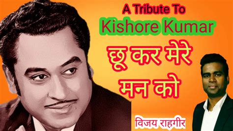 Best Romantic Song of Kishore Kumar Live for the First Time - YouTube