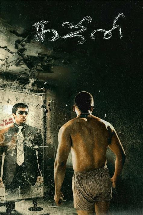 Ghajini (2005) — The Movie Database (TMDB)