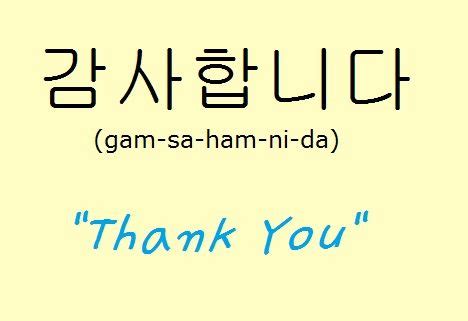 Beberapa Ucapan Terimakasih dan Balasannya dalam Bahasa Korea | Korean language, Korea, Quotes