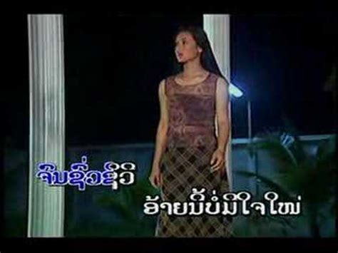 Lao Song ( Classic ) - YouTube