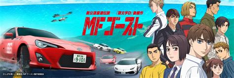 La secuela de Initial D, MF Ghost, prepara su lanzamiento en anime