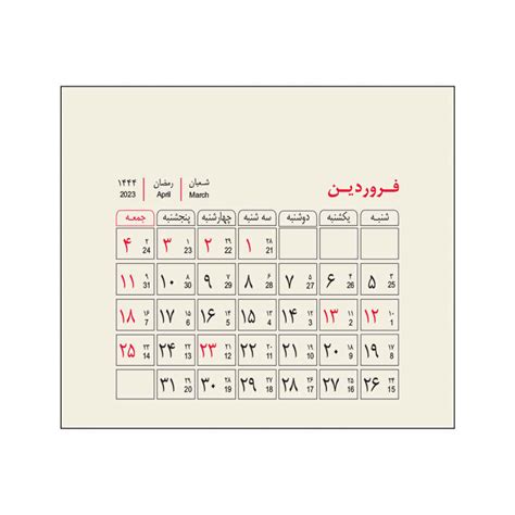 1402 Persian Mini Desk Calendar Model Tiny - ShopiPersia