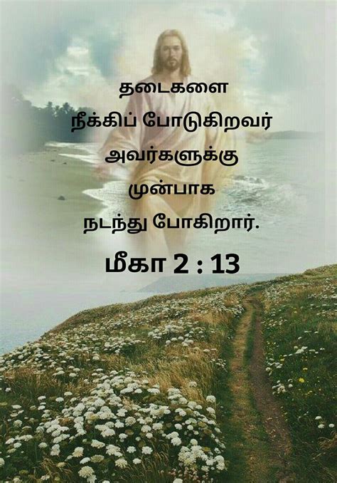 Jesus Quotes In Tamil - Calming Quotes