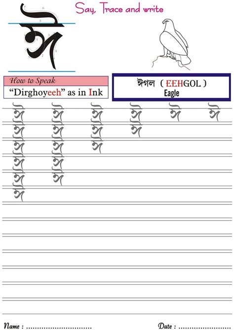 Printable Bengali Alphabet Writing Worksheets Pdf