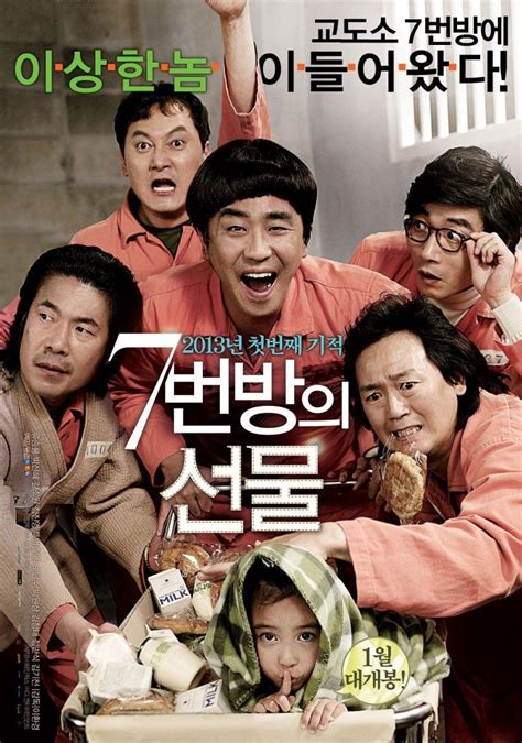 Miracle in Cell No.7 - Film (2013) - SensCritique