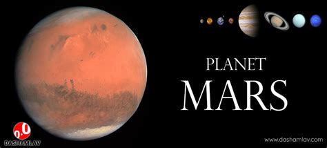 Planet Mars: Interesting Facts about the Red Planet