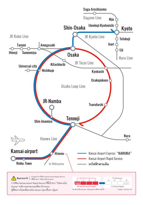 แนะนำรถไฟด่วนพิเศษสายสนามบินคันไซ "Haruka" และรถไฟด่วนสายสนามบินคันไซ | แนะนำการท่องเที่ยวในเขต ...