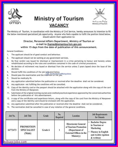 Ministry Of Tourism Vacancy OMAN