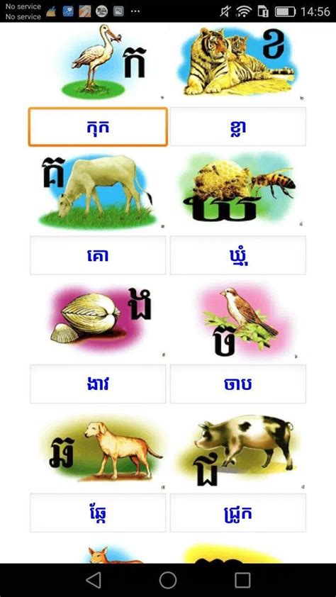 Khmer Alphabet Flashcards Low Res(1) Pages 1-33 Flip PDF