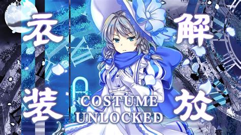 「Touhou Lost Word」 Sakuya Henshin! fantasy rebirth + costume unlock ...