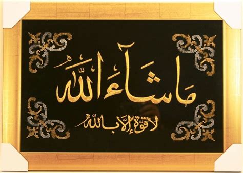 Mashallah Wallpapers - Wallpaper Cave