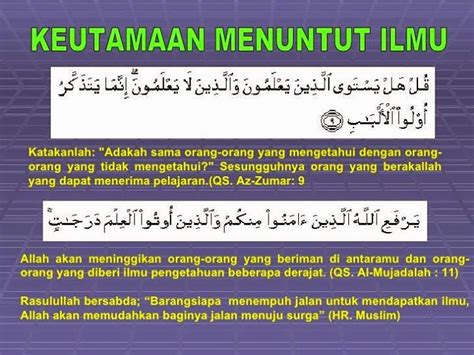 Khusnudin: HADIST TENTANG KEWAJIBAN MENUNTUT ILMU