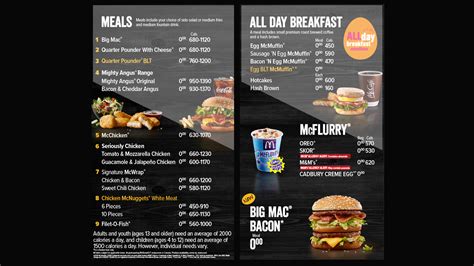 McDonald's digital drive-thru menu board — Alberto Lemus