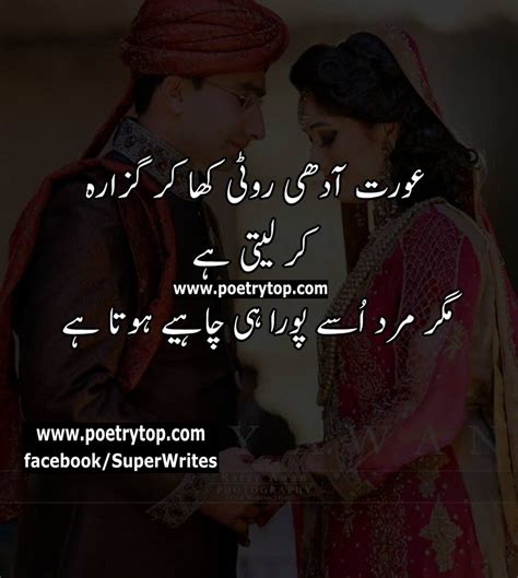 Quotes On Love Urdu