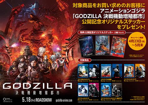 godzilla anime trilogy blu ray - athenahill