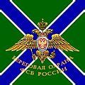 Category:Federal Security Service flags of Russia - Wikimedia Commons
