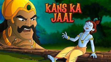 Krishna aur Balram - Kans ka Jaal | Hindi cartoon for kids | Adventure videos for kids - YouTube