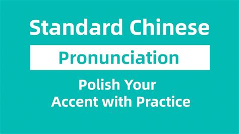 Standard Chinese Pronunciation | Everyday Chinese