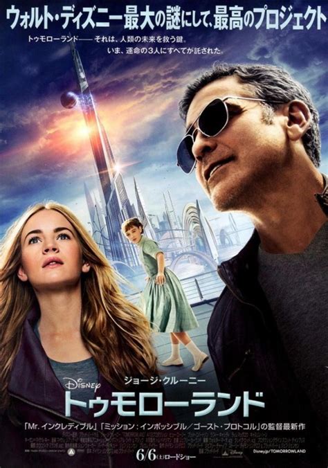 Tomorrowland Movie Poster (#3 of 13) - IMP Awards