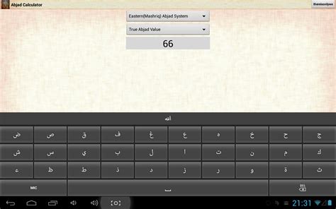 Esoteric Abjad Calculator - App on the Amazon Appstore