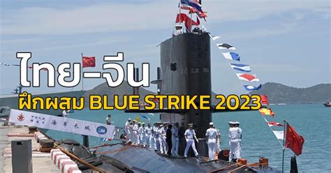 China, Thailand Military Exercise BLUE STRIKE 2023 Underway In Gulf of Thailand - PrepHole