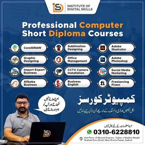 Professional Computer Short Diploma Training Courses in Sialkot by IDS | Digital marketing ...