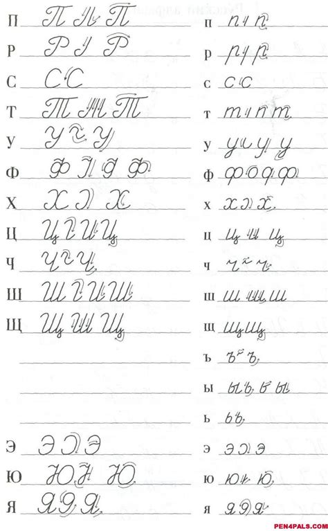 Cursive Alphabet Russian | Download Printable Cursive Alphabet Free!