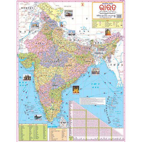 INDIA POLITICAL (ODIA) SIZE 45 X 57 CMS