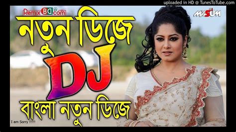 New Bangla dj gan Mix Song 2020💥 এই ঈদের নতুন ডিজে গান ২০২০🎧 All Bangla ...