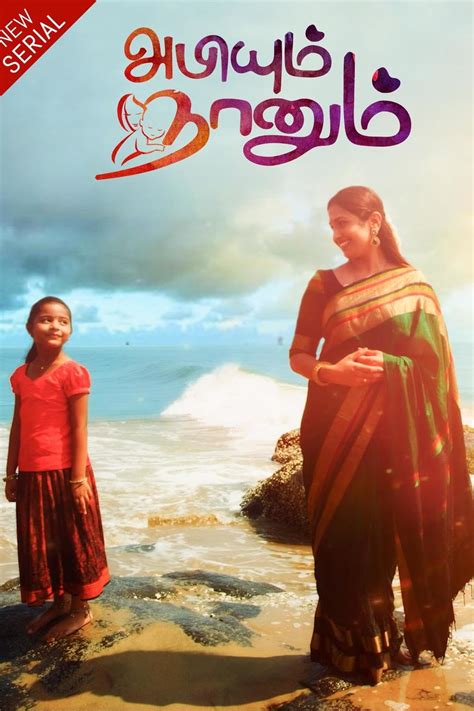 "Abhiyum Naanum" Episode #1.654 (TV Episode 2023) - Release info - IMDb