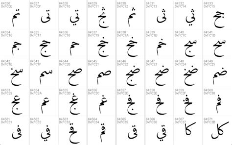 Arabic Typesetting Windows font - free for Personal